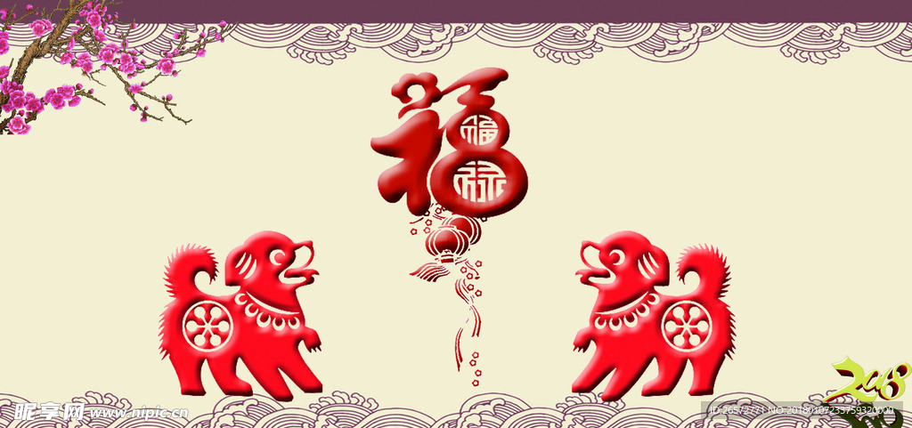 2018   福