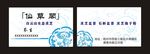灵芝名片