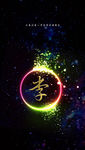手机壁纸