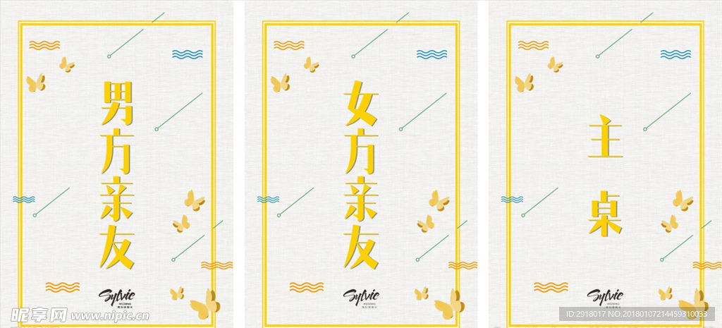 婚礼桌卡
