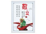 廉政文化