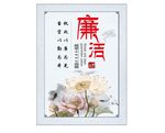 廉政文化