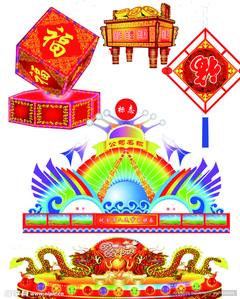 花灯