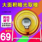 淘宝天猫小家电小太阳取暖器直通
