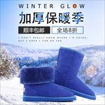 唯美冬季主图男装女装男鞋女鞋直