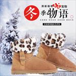 唯美冬季主图男装女装男鞋