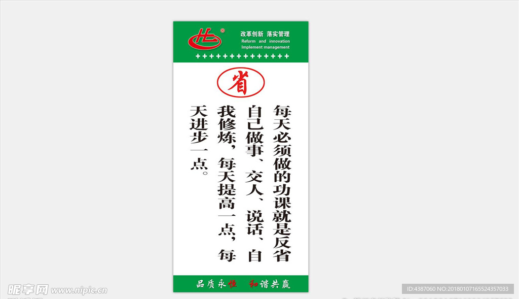 制度海报