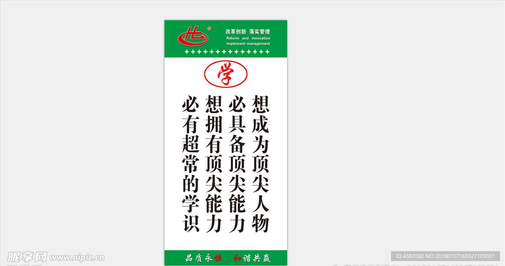 标语海报