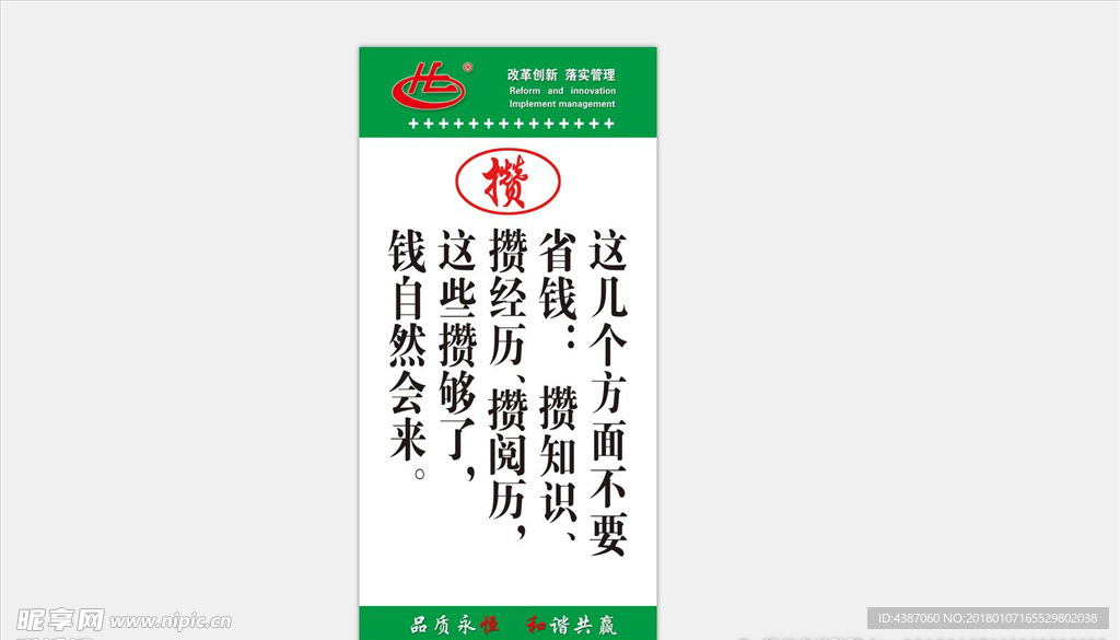 制度海报