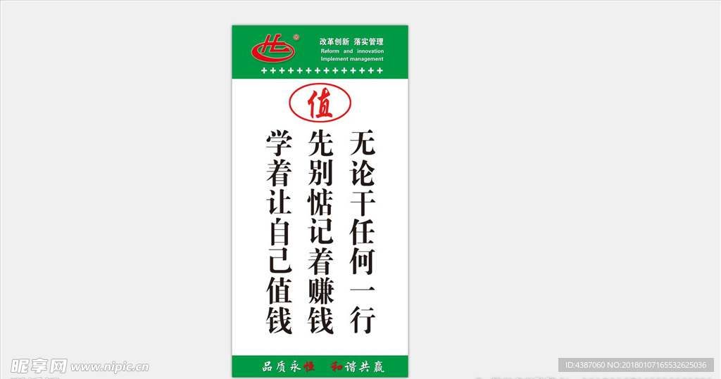 制度海报