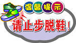 温馨提示