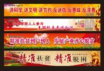 精准扶贫