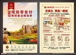 房地产展架