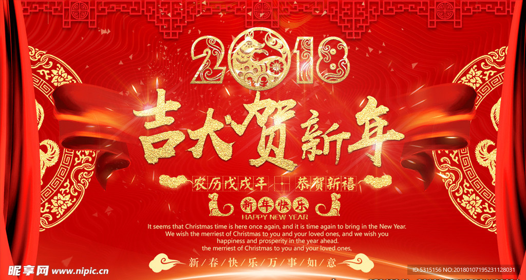 新年背景