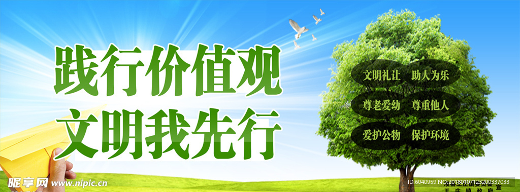 价值观