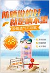 化妆品护肤品海报