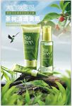 化妆品护肤品洁补水海报