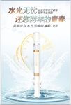 化妆品护肤品洁补水海报