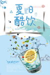 夏天 夏日