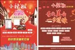 外卖宣传单