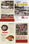 酒店折页