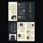 珠宝三折页