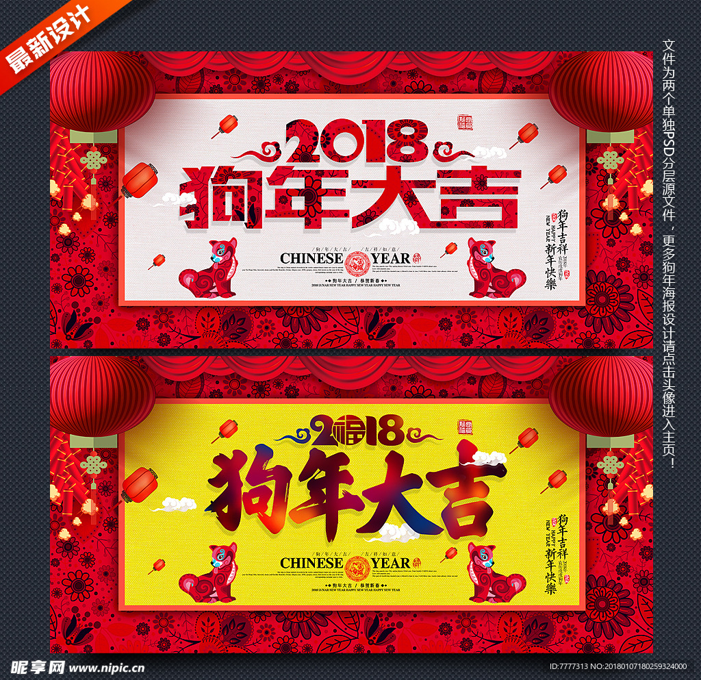 2018年