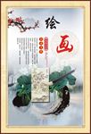 琴棋书画