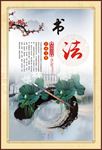 琴棋书画
