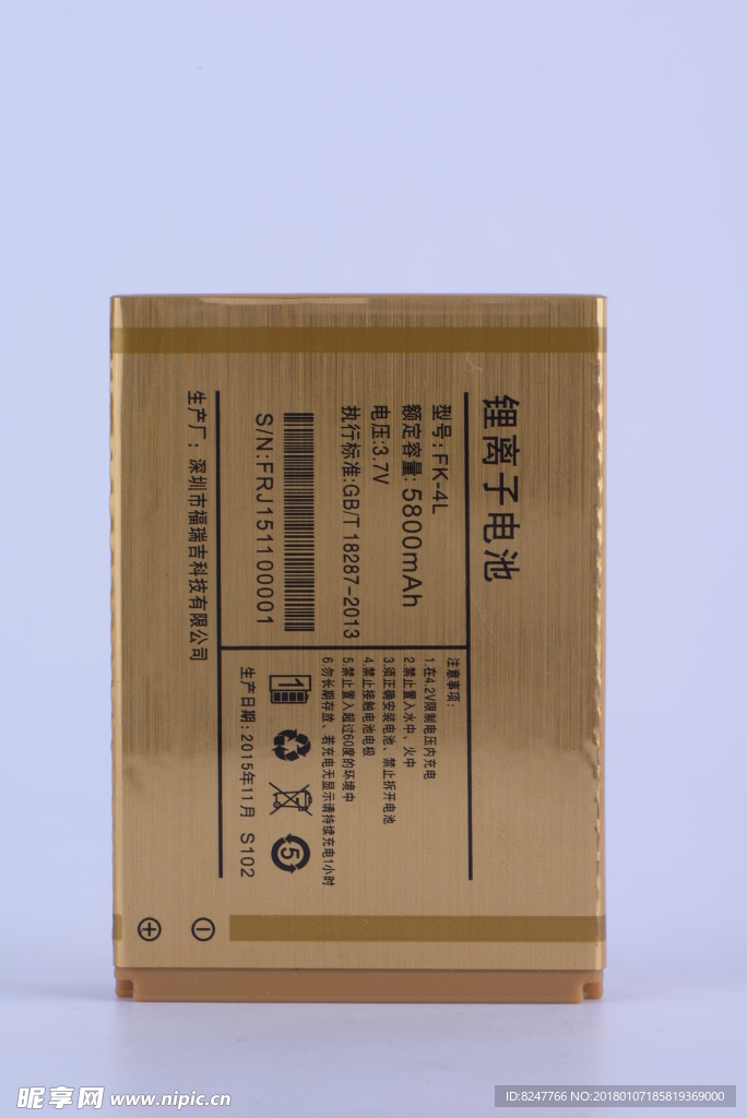 老人手机电池
