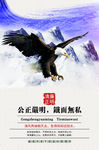 铁面无私