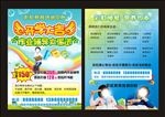 彩虹培训单页