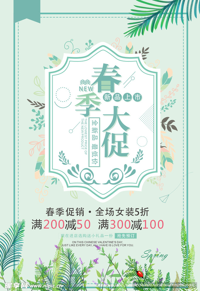 促销 海报