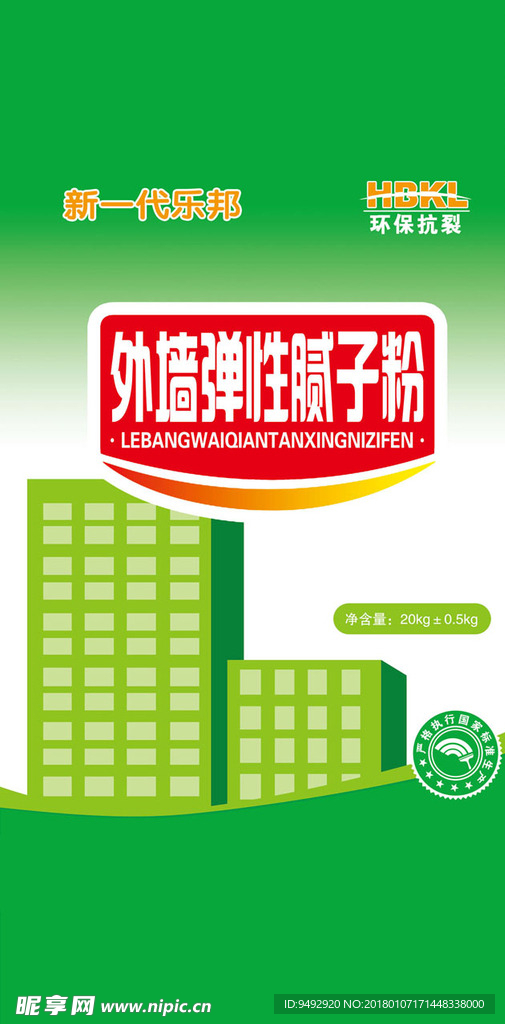腻子粉