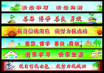 班训