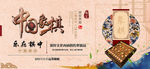 中国象棋