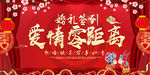 爱情零距离
