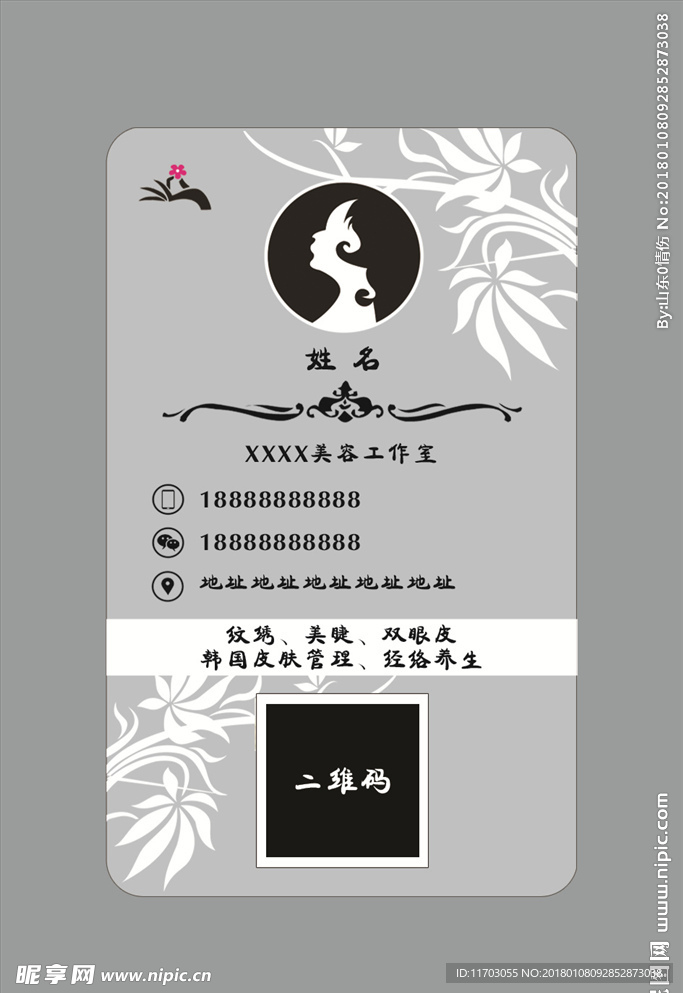透明卡