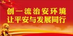 党组织架构 岗位职责 党员权利