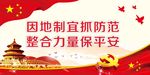 党组织架构 岗位职责 党员权利