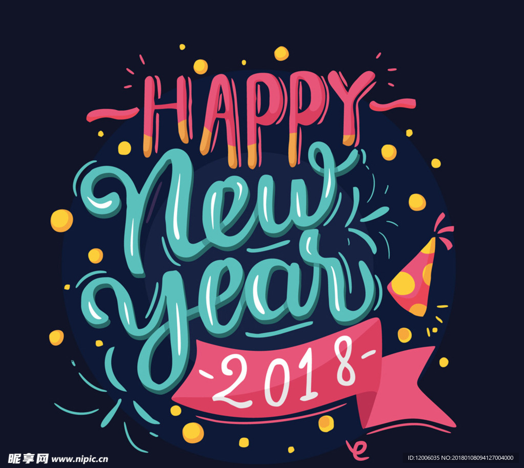 彩色2018年艺术字矢量素材