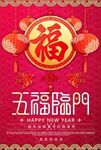 福