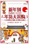 新年