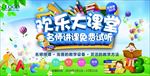 辅导班