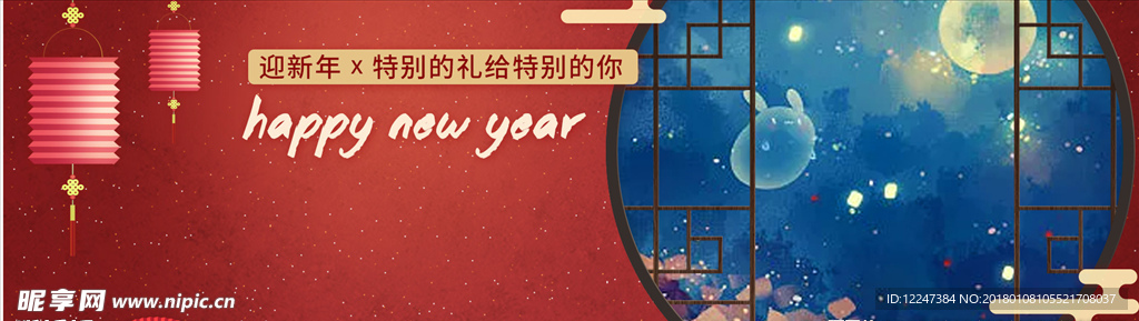 新年海报