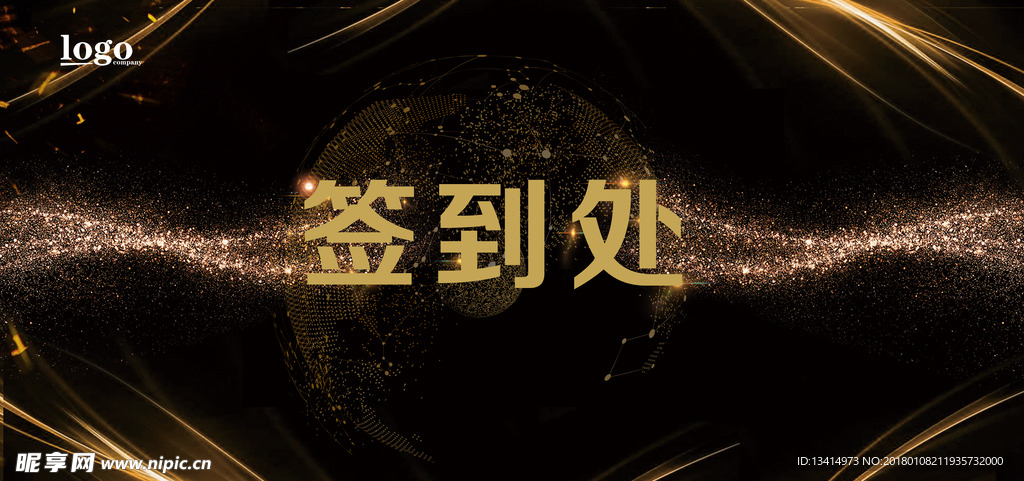 黑金签到处