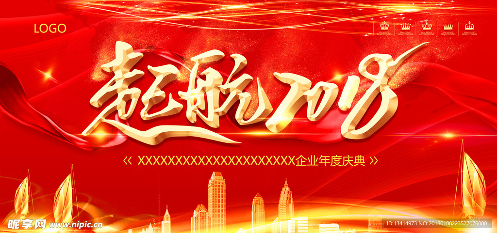 红色喜庆背景