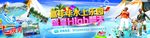 水上乐园