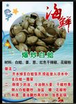 海鲜各式做法