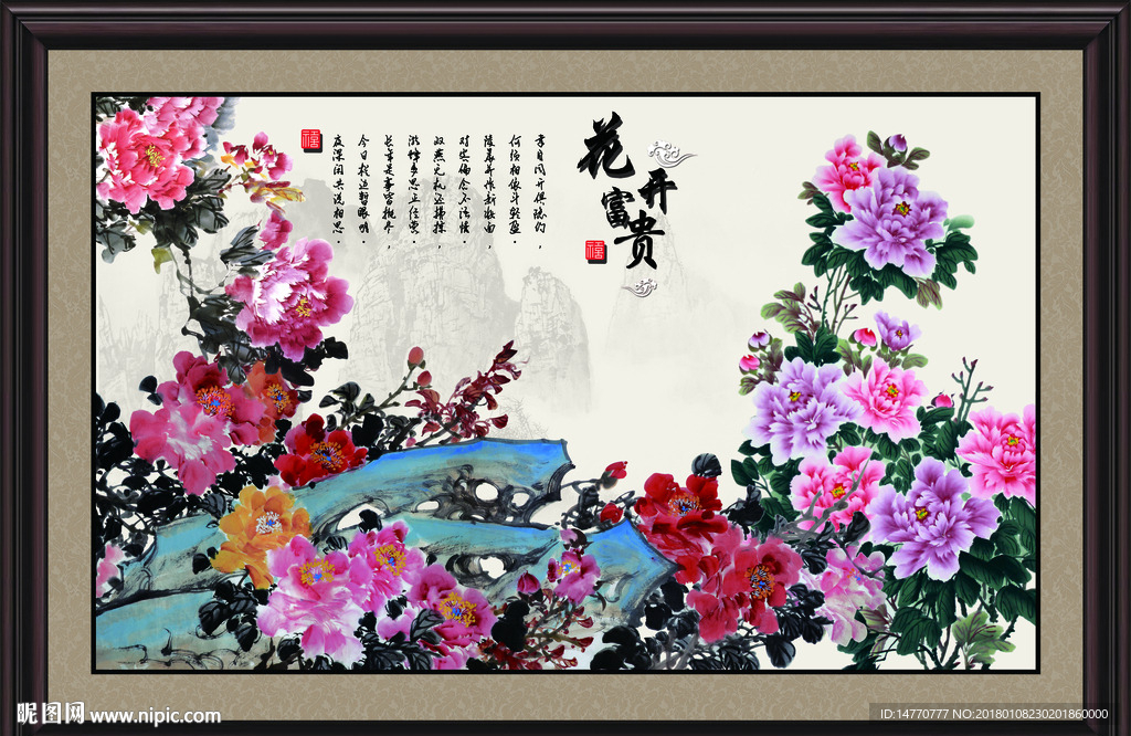 国画牡丹